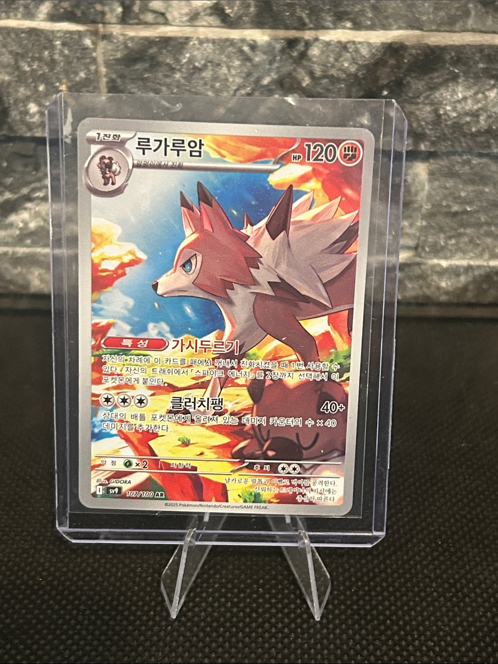 Pokemon Lycanroc 107/100 Art Rare Holo from Korean Battle Partners Set M/NM